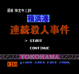 Tantei Jinguuji Saburou: Yokohamakou Renzokusatsujinjiken title screen for Famicom